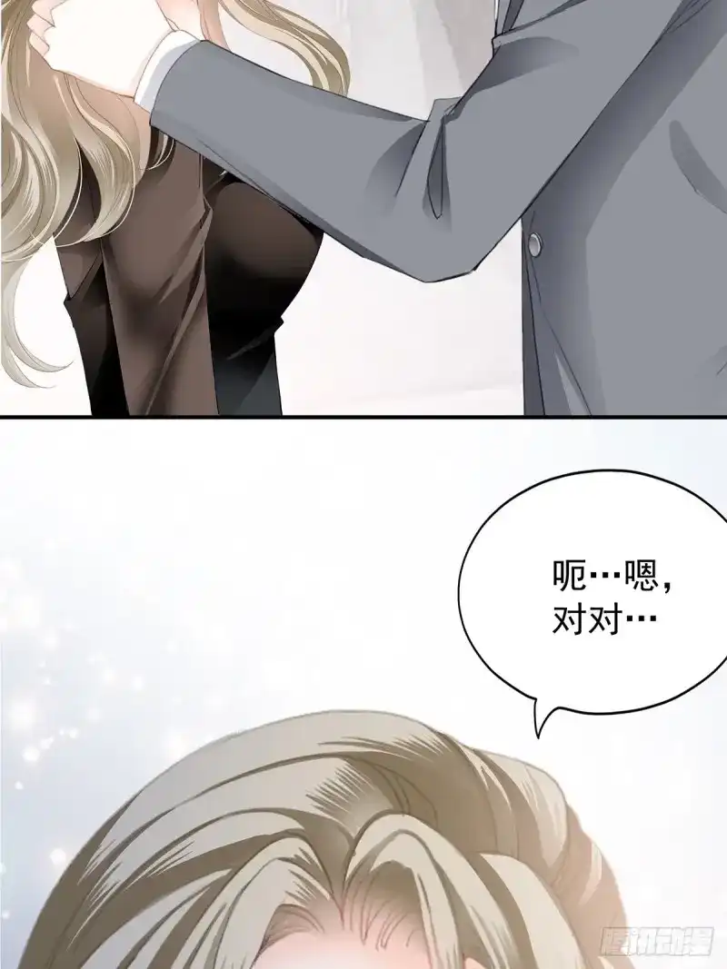 《暴君爱人》第78话 脸红心跳的实验 第11页