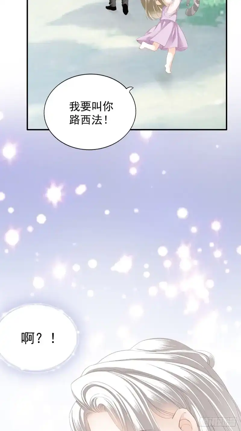 《暴君爱人》第78话 脸红心跳的实验 第37页