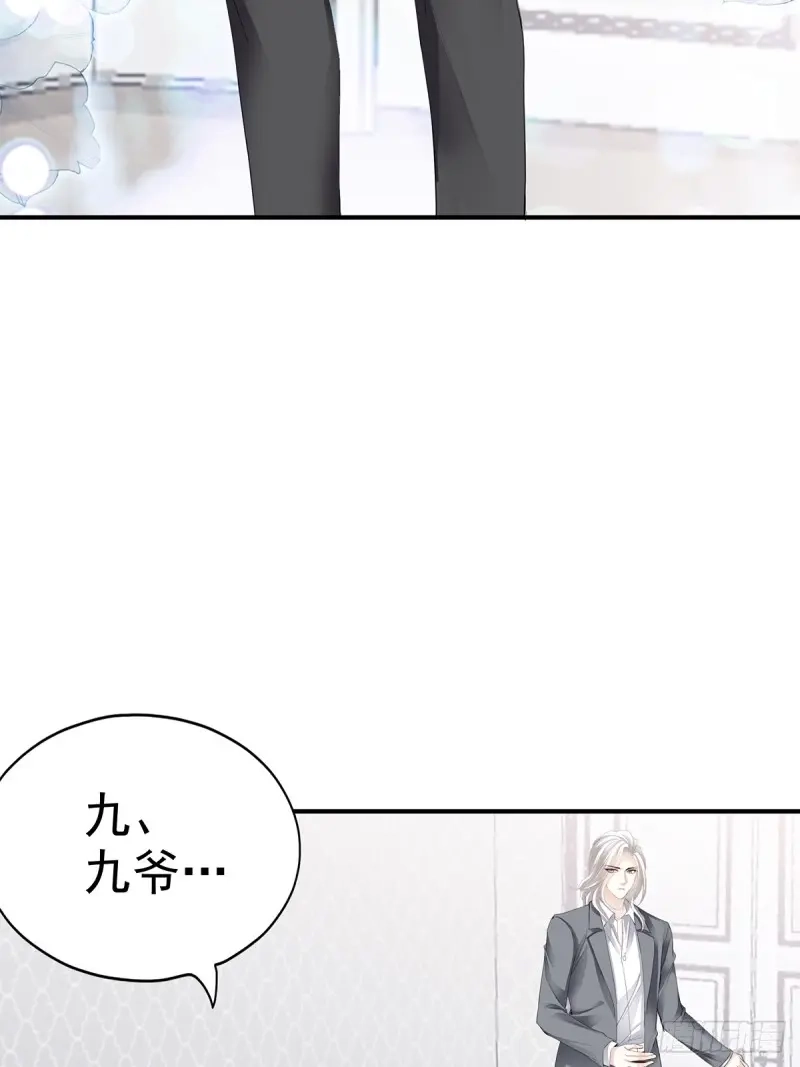《暴君爱人》第78话 脸红心跳的实验 第8页