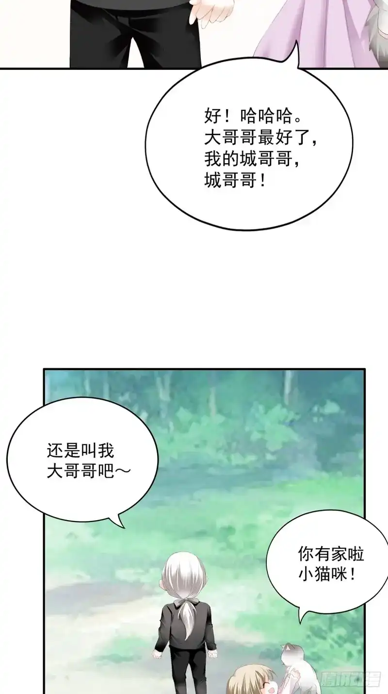 《暴君爱人》第78话 脸红心跳的实验 第36页