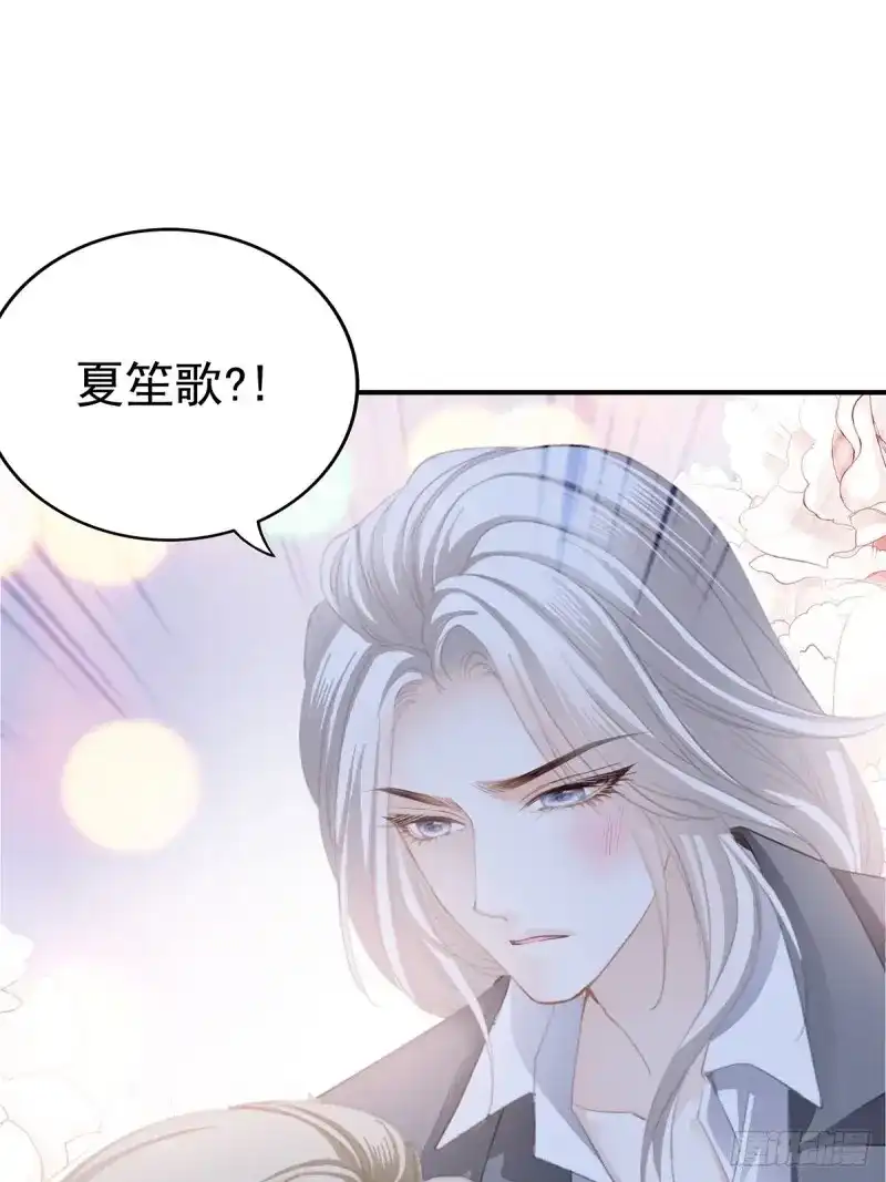 《暴君爱人》第78话 脸红心跳的实验 第15页