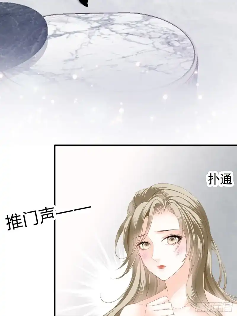 《暴君爱人》第78话 脸红心跳的实验 第4页