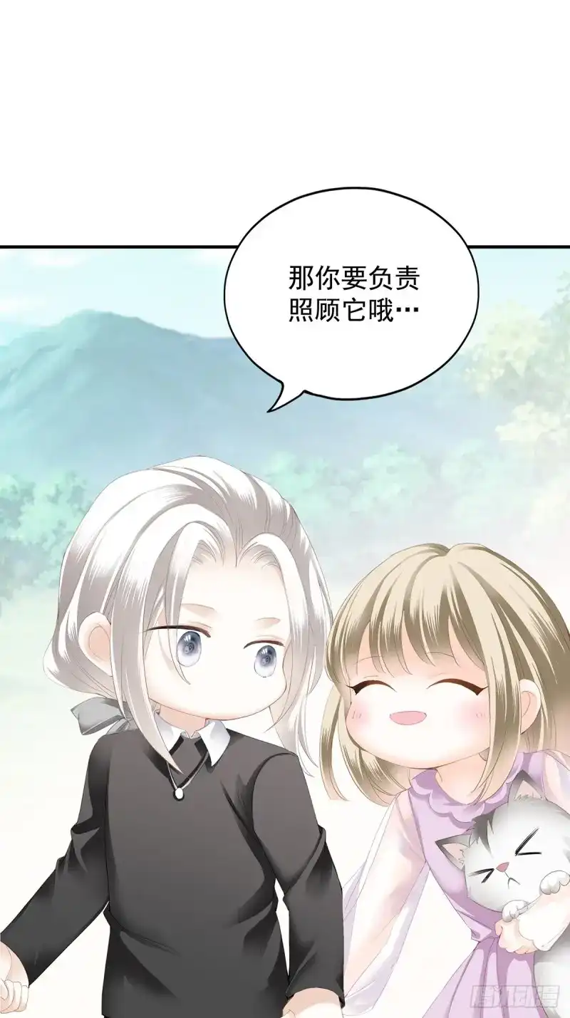 《暴君爱人》第78话 脸红心跳的实验 第35页