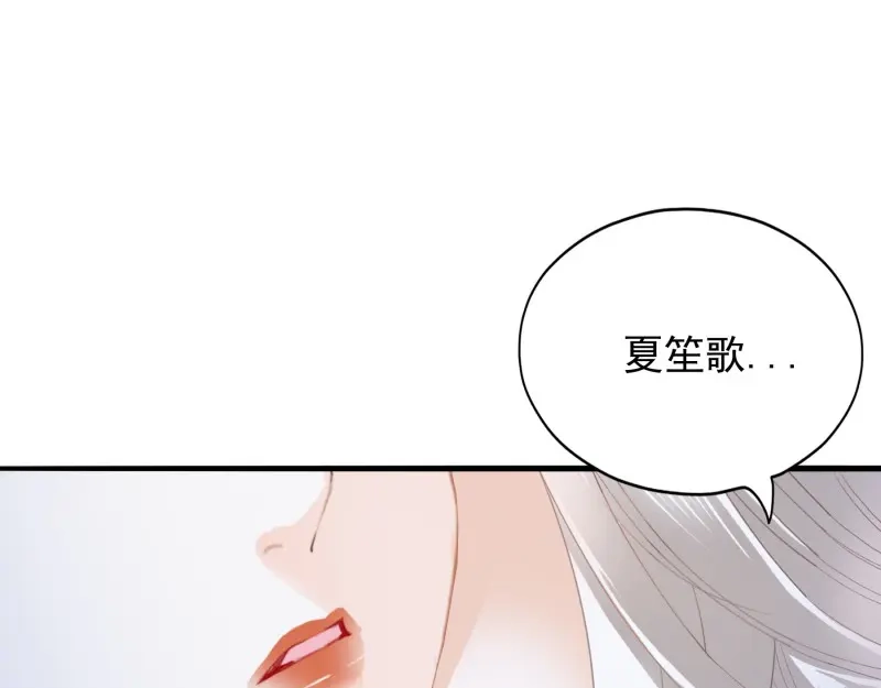 《暴君爱人》第79话 狂飙 第14页