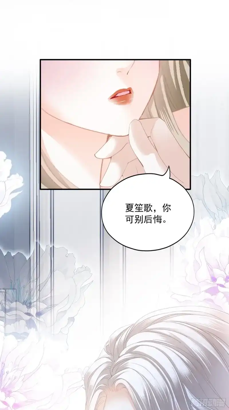 《暴君爱人》第79话 狂飙 第9页