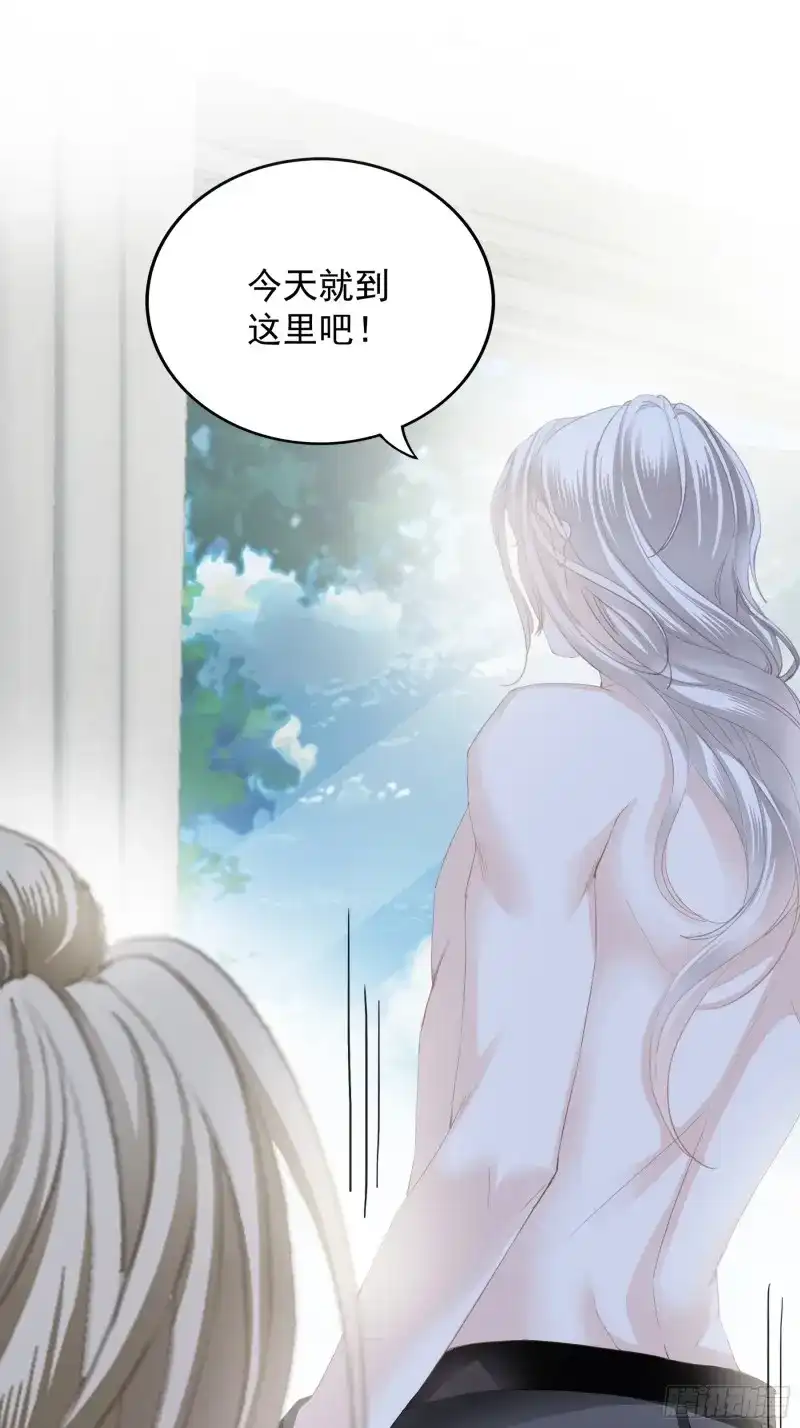 《暴君爱人》第79话 狂飙 第41页
