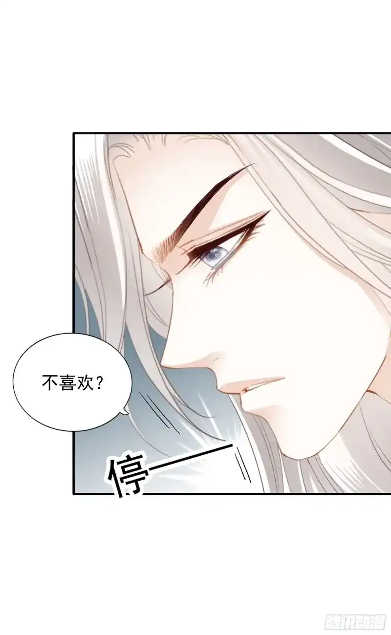 《暴君爱人》第79话 狂飙 第39页