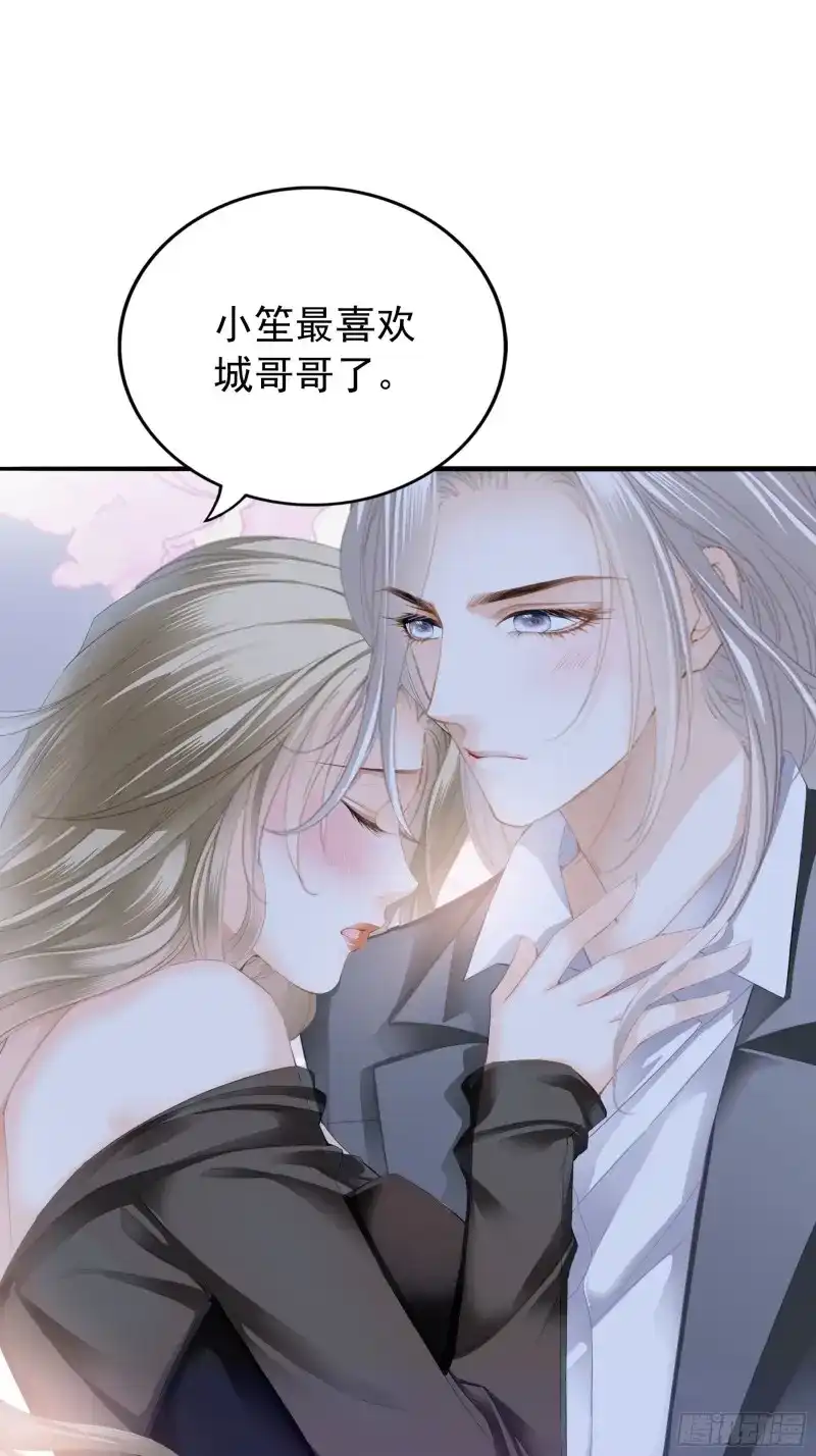 《暴君爱人》第79话 狂飙 第7页