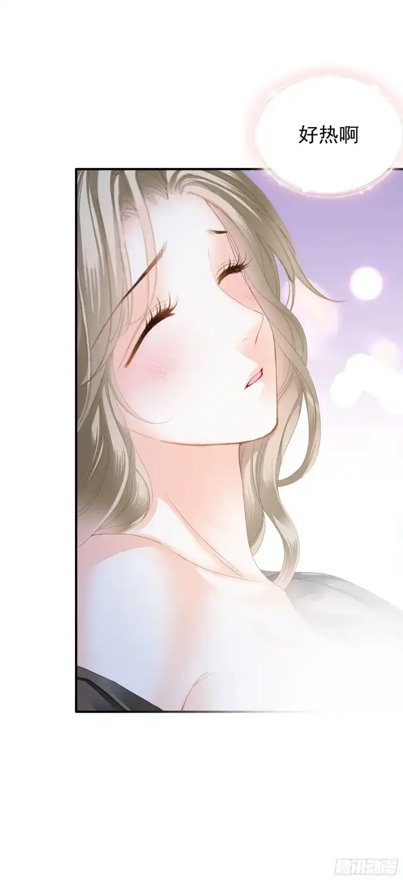 《暴君爱人》第79话 狂飙 第13页