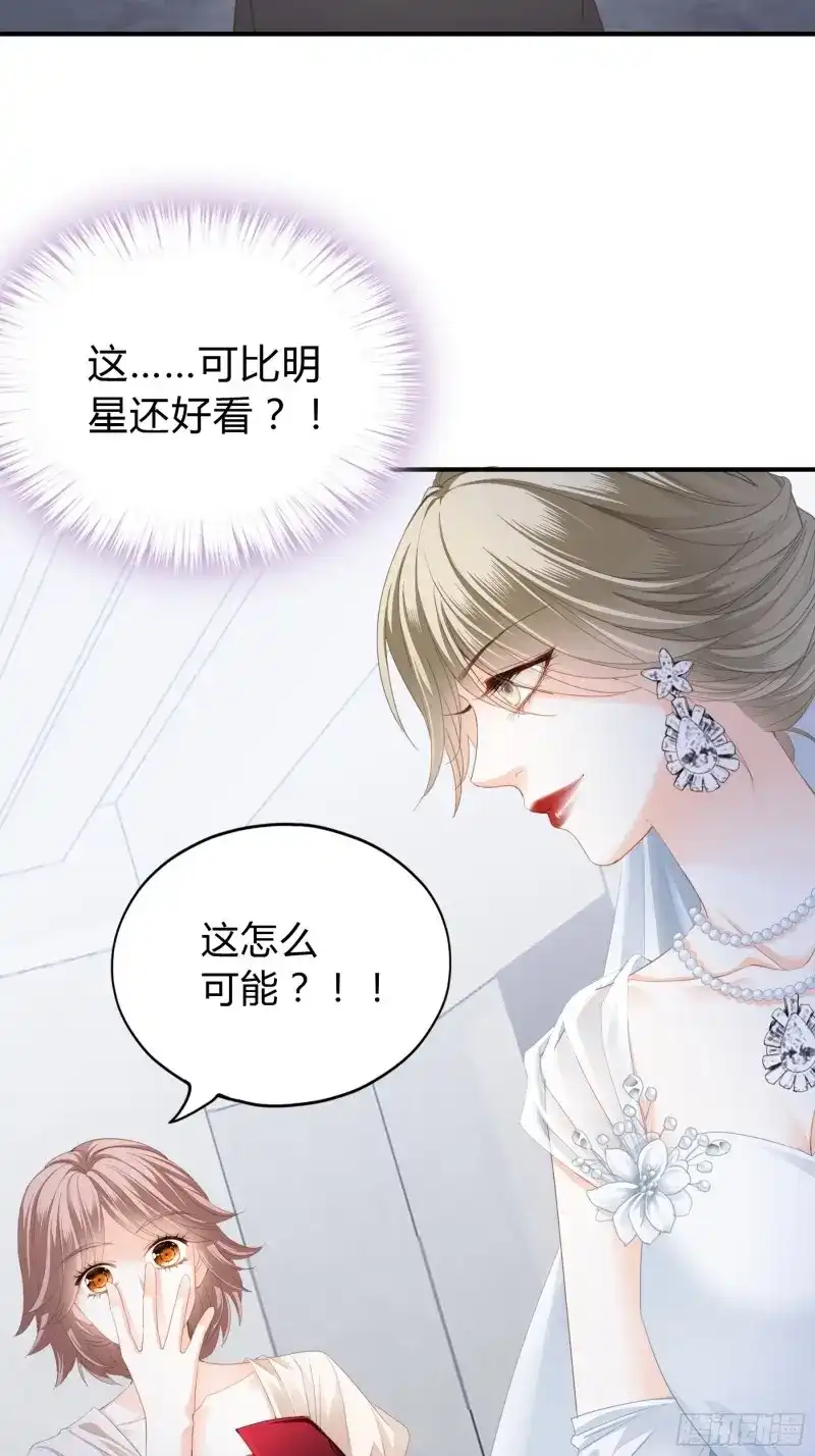 《暴君爱人》第8话 一意孤行的订婚宴 第36页