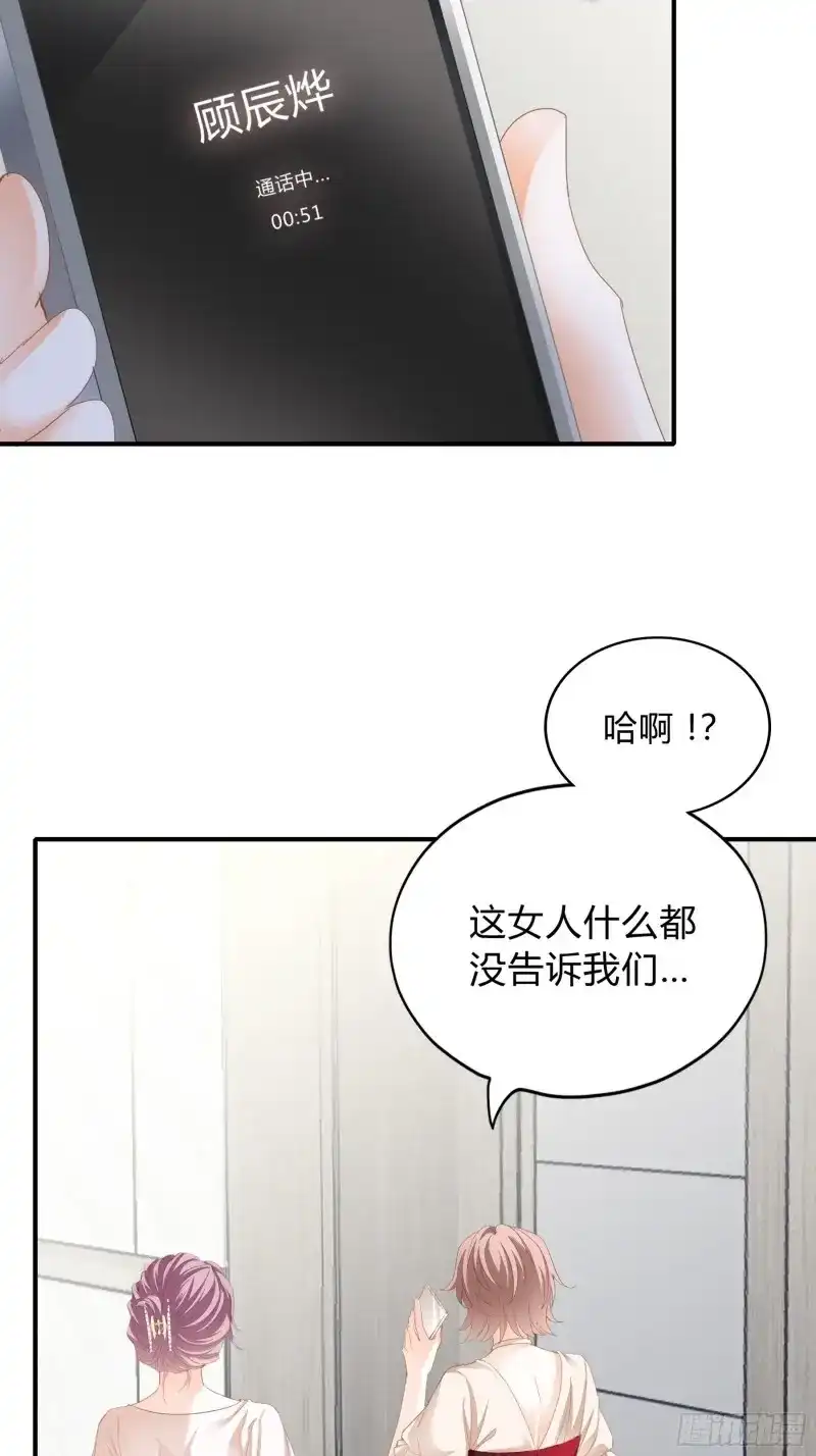 《暴君爱人》第8话 一意孤行的订婚宴 第14页