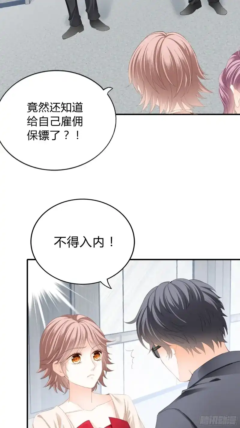 《暴君爱人》第8话 一意孤行的订婚宴 第24页