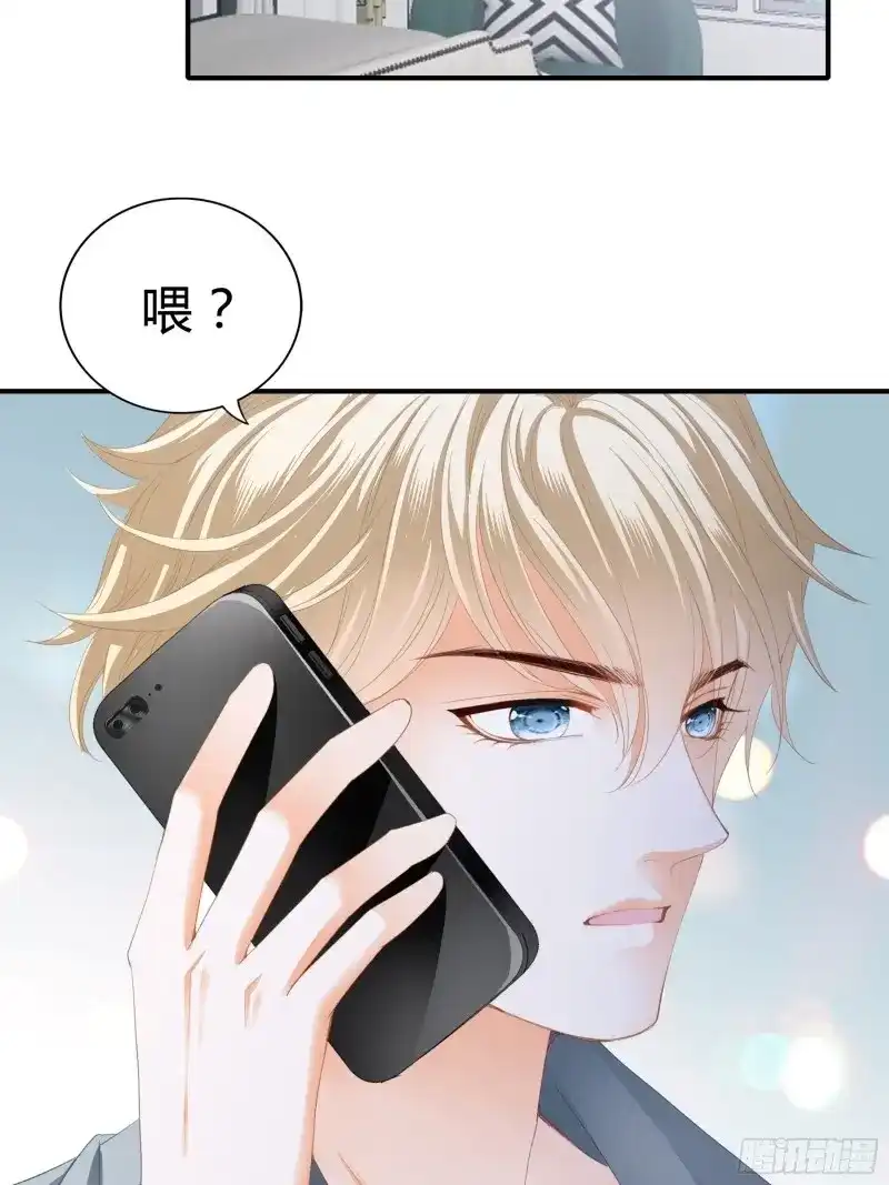 《暴君爱人》第8话 一意孤行的订婚宴 第9页