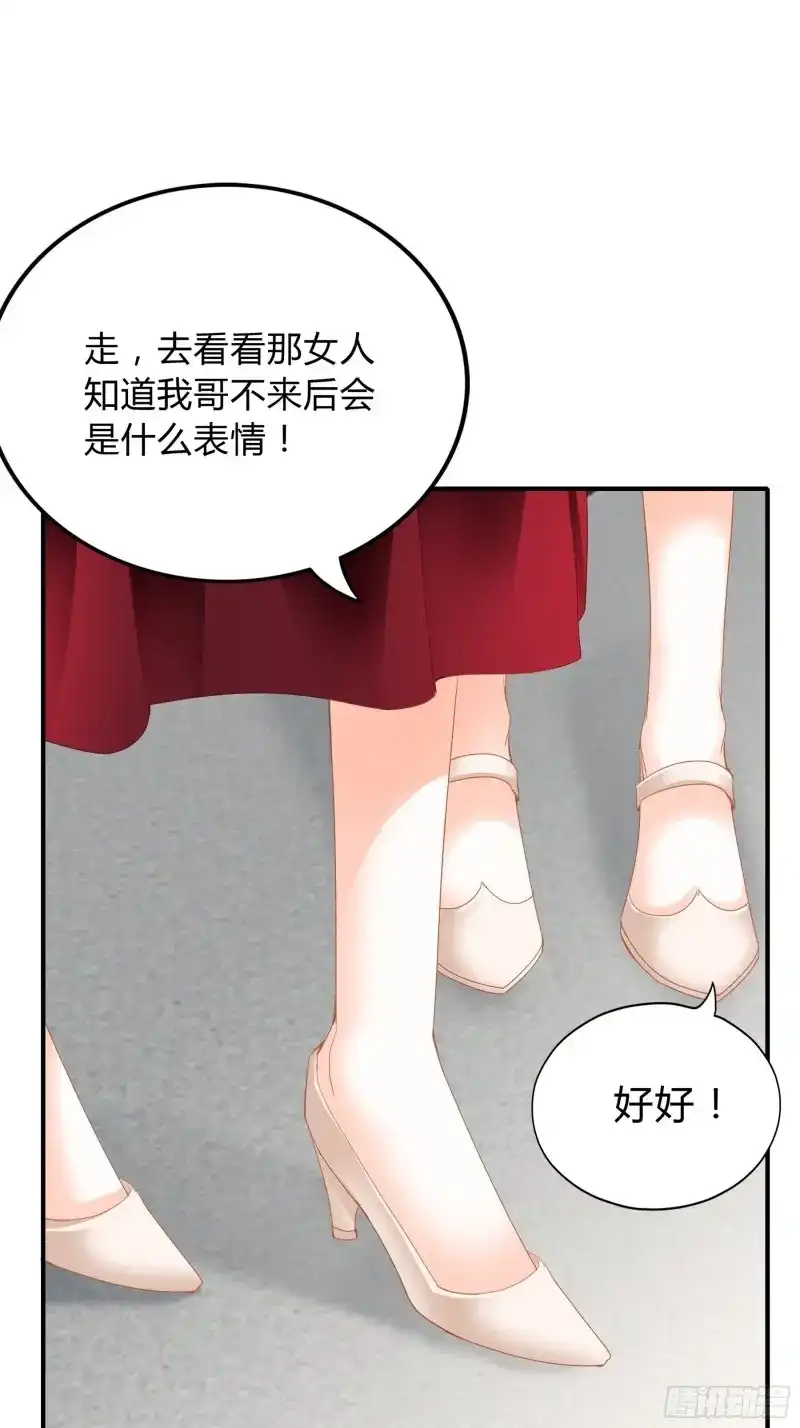 《暴君爱人》第8话 一意孤行的订婚宴 第22页