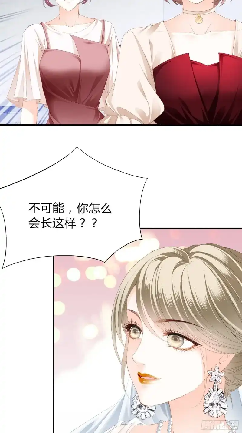 《暴君爱人》第8话 一意孤行的订婚宴 第33页