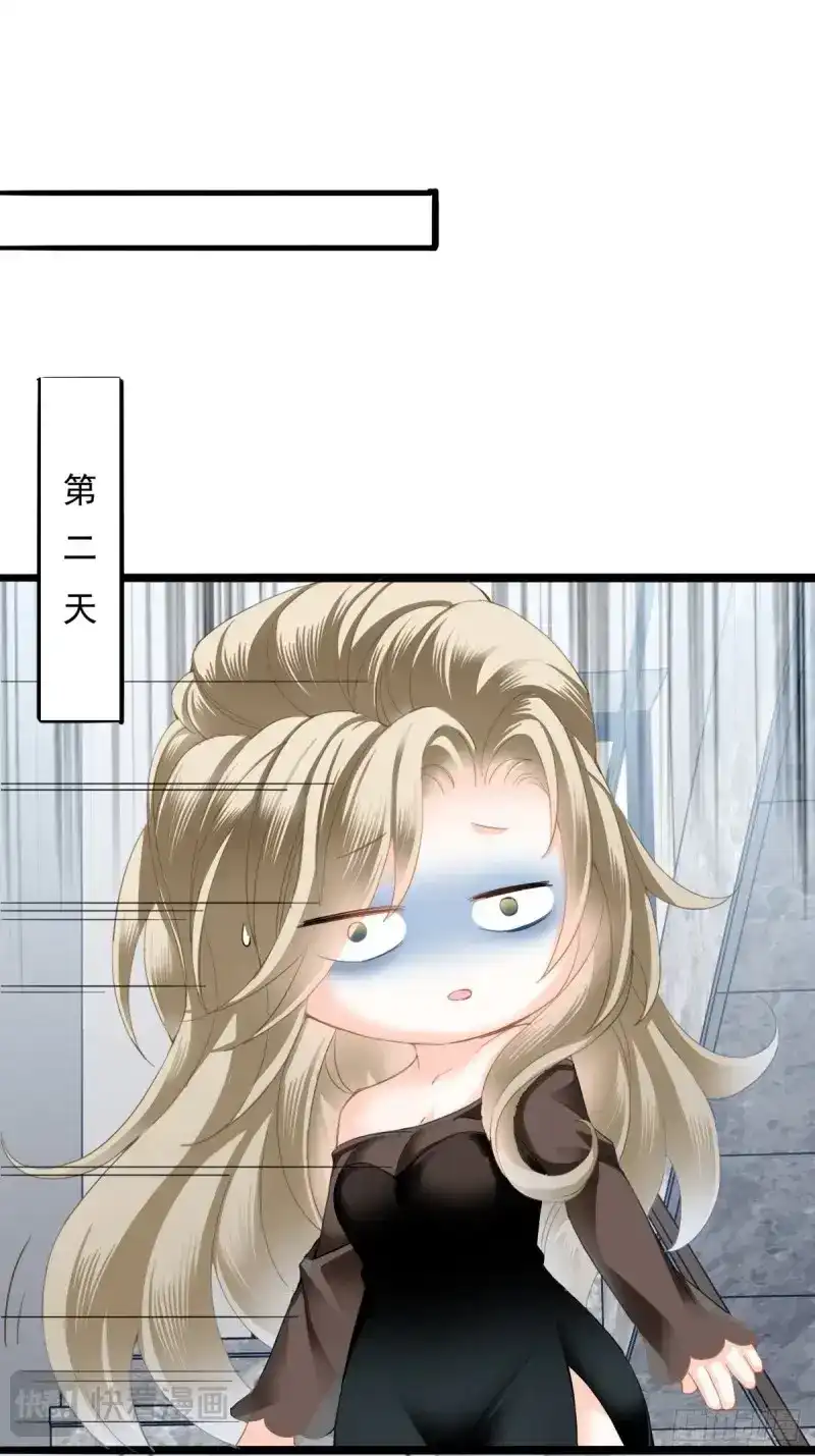 《暴君爱人》第81话 发车预备中 第14页