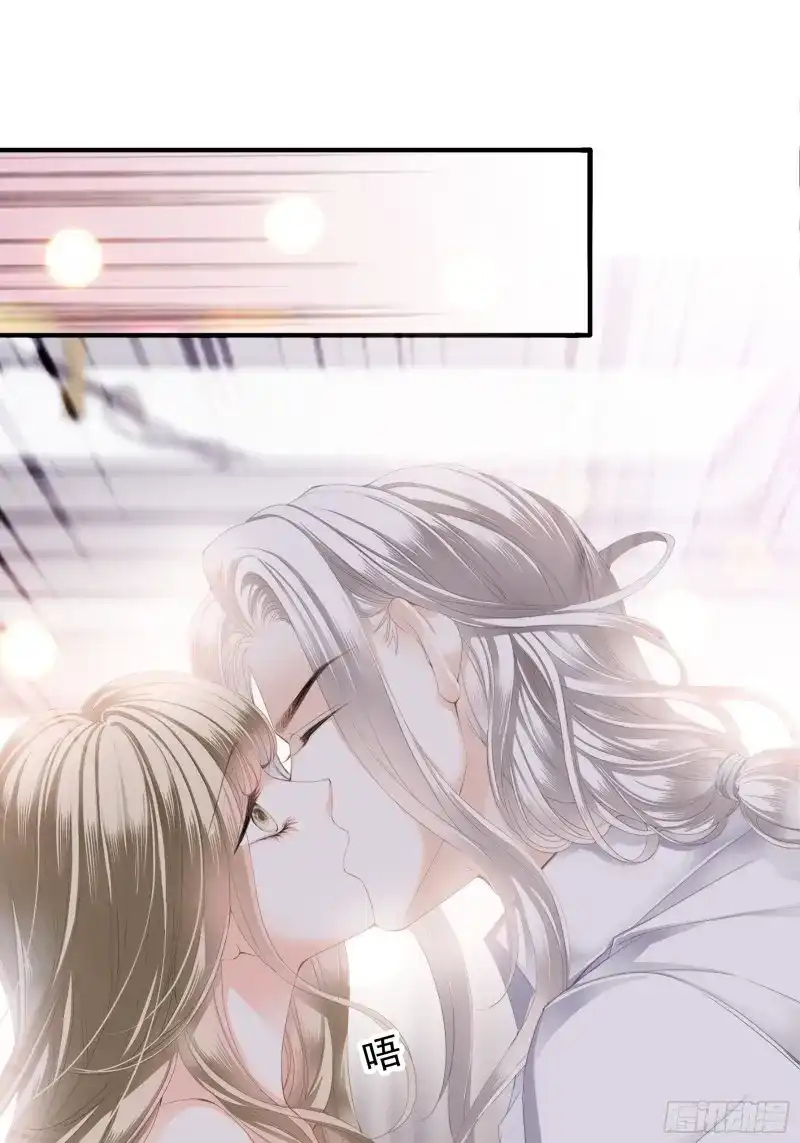《暴君爱人》第82话 脱缰的亢奋 第8页