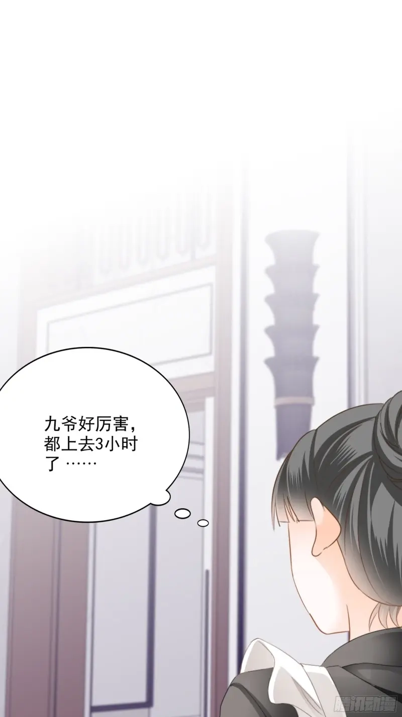 《暴君爱人》第82话 脱缰的亢奋 第50页
