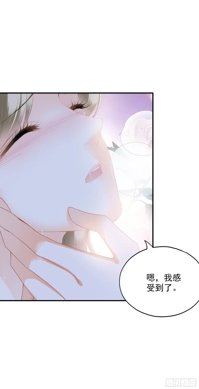 《暴君爱人》第82话 脱缰的亢奋 第45页