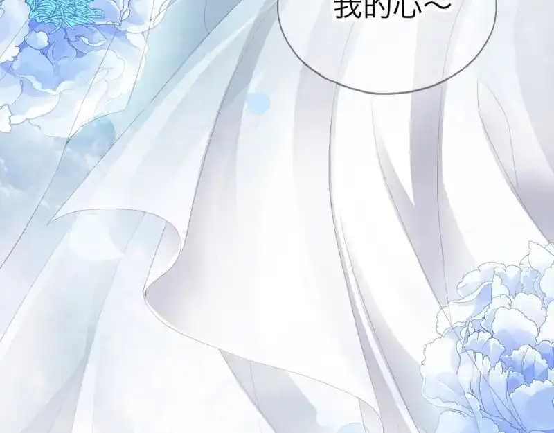 《暴君爱人》第82话 脱缰的亢奋 第37页
