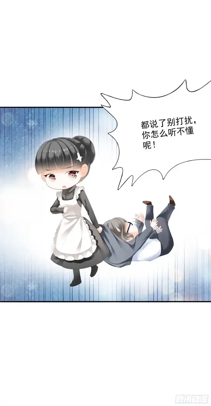 《暴君爱人》第82话 脱缰的亢奋 第54页