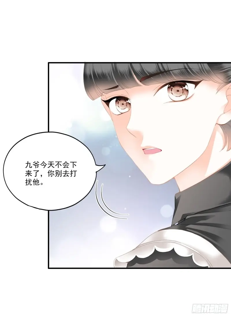 《暴君爱人》第82话 脱缰的亢奋 第52页