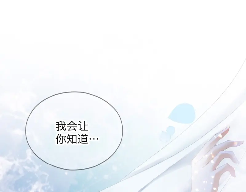《暴君爱人》第82话 脱缰的亢奋 第33页