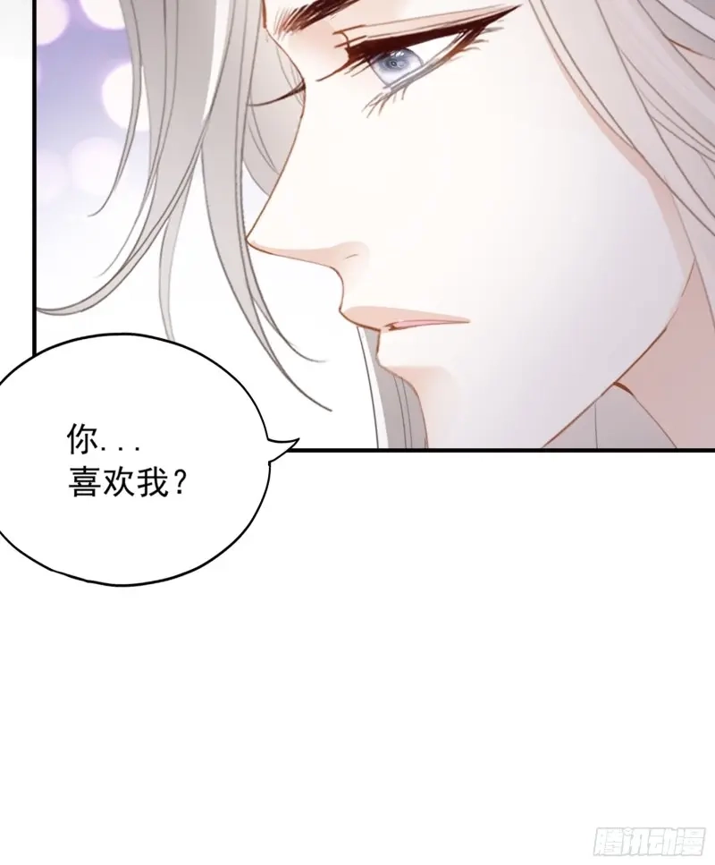 《暴君爱人》第82话 脱缰的亢奋 第10页