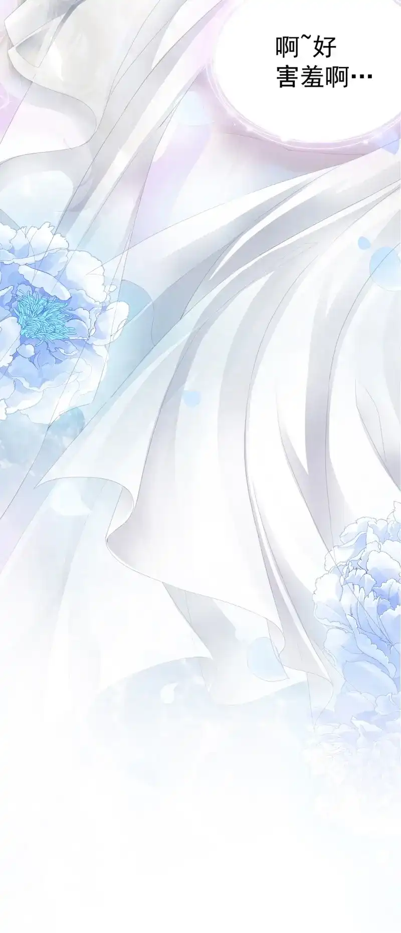 《暴君爱人》第83话 和九爷羞羞 第28页