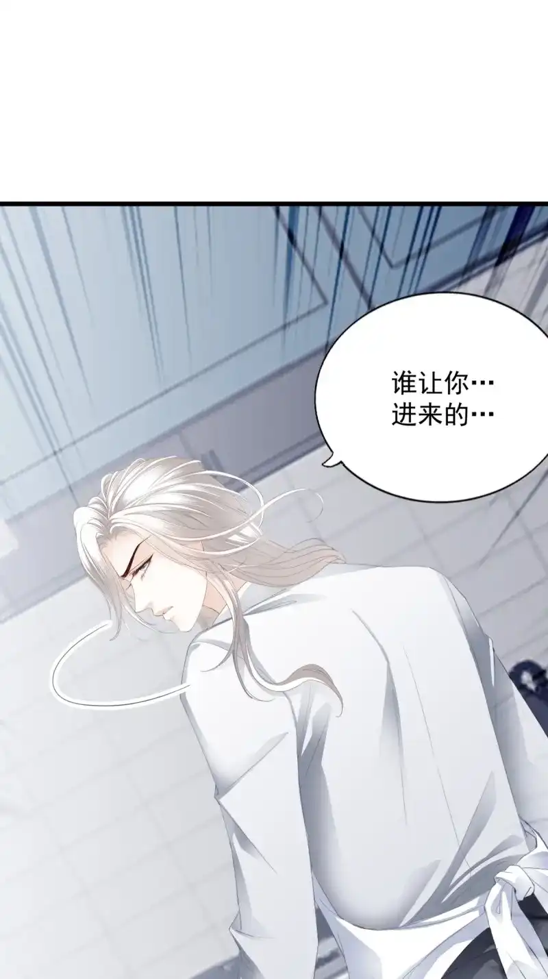 《暴君爱人》第83话 和九爷羞羞 第43页