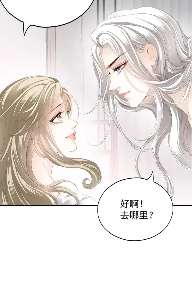 《暴君爱人》第83话 和九爷羞羞 第12页