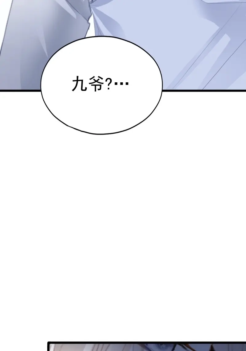 《暴君爱人》第83话 和九爷羞羞 第41页