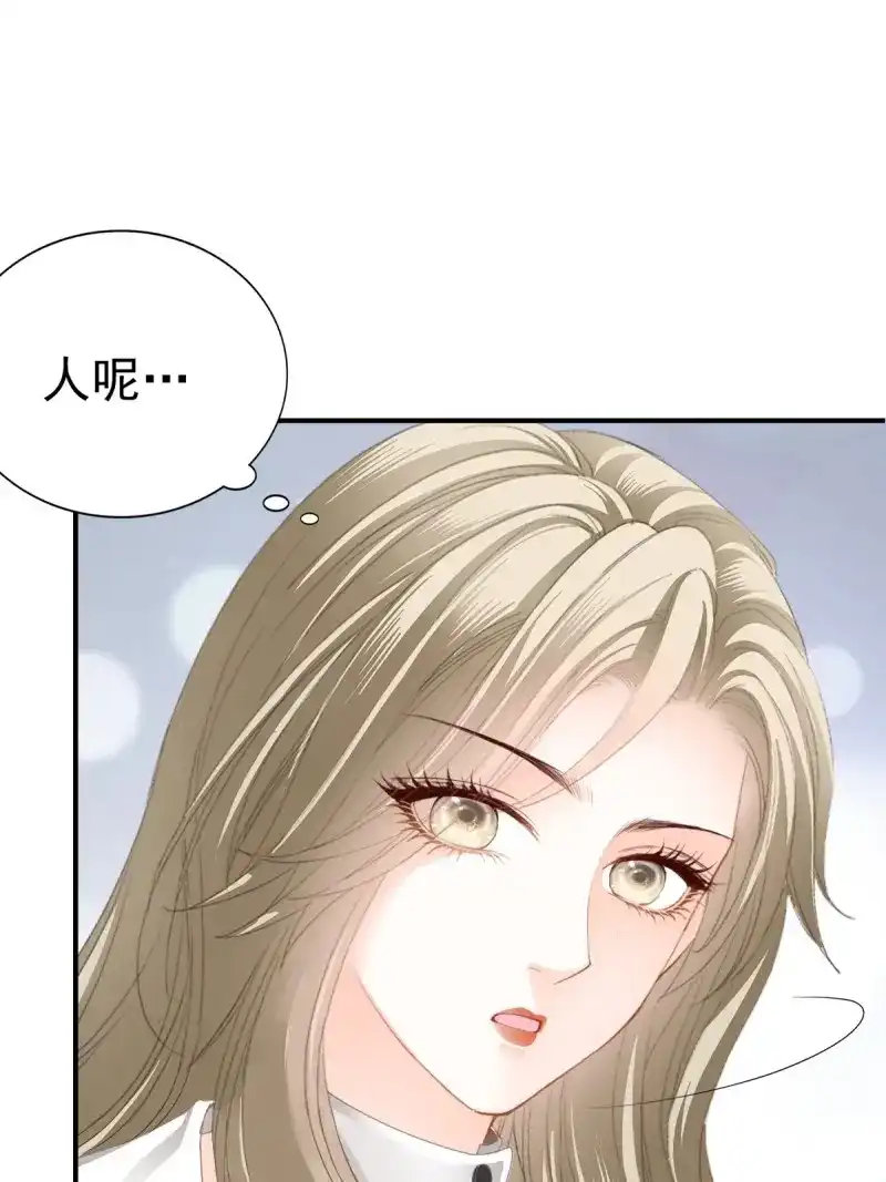 《暴君爱人》第83话 和九爷羞羞 第33页