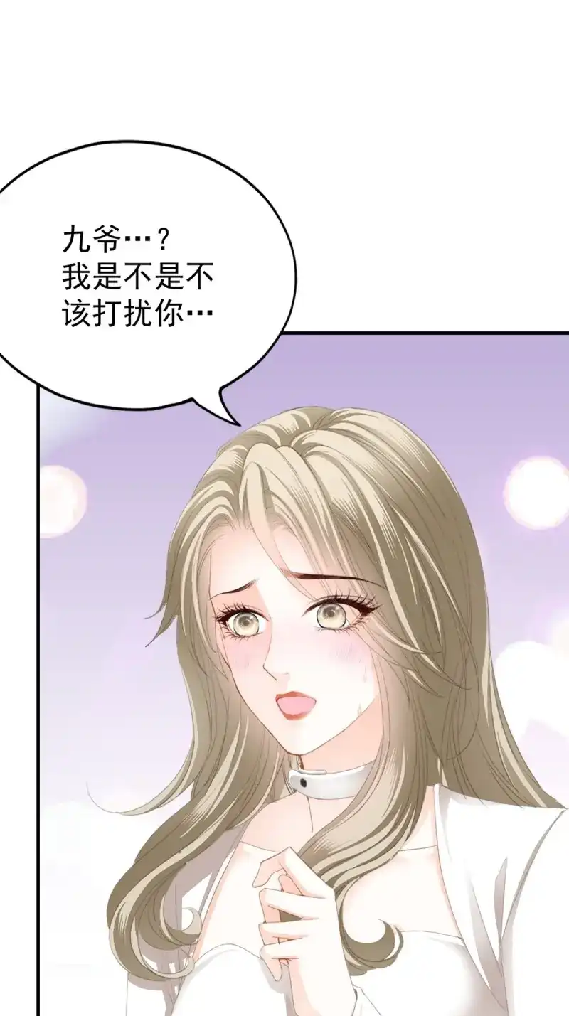 《暴君爱人》第83话 和九爷羞羞 第47页