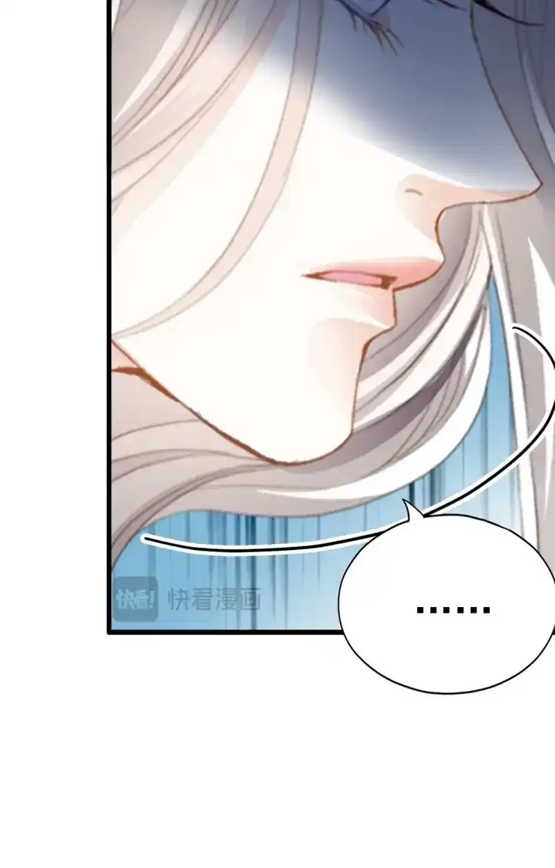 《暴君爱人》第83话 和九爷羞羞 第42页