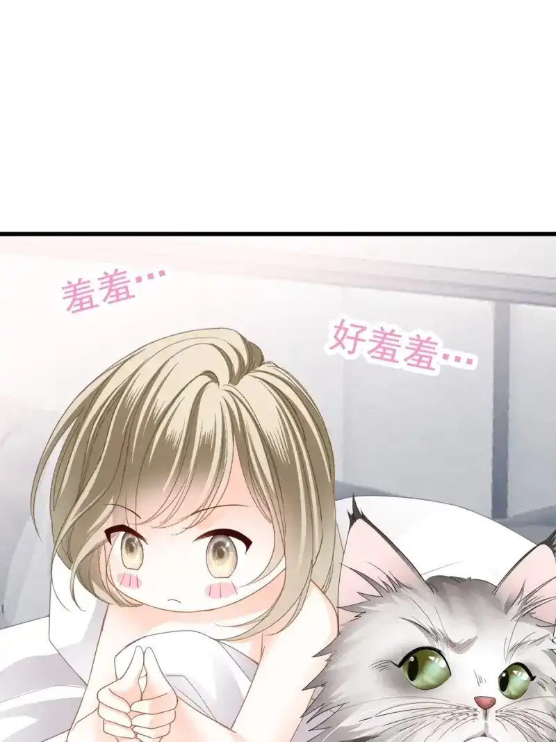 《暴君爱人》第83话 和九爷羞羞 第29页