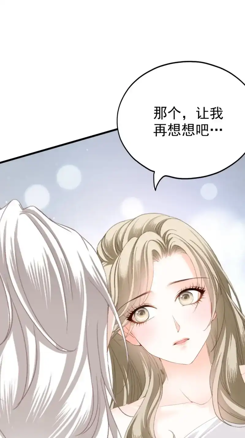 《暴君爱人》第83话 和九爷羞羞 第13页
