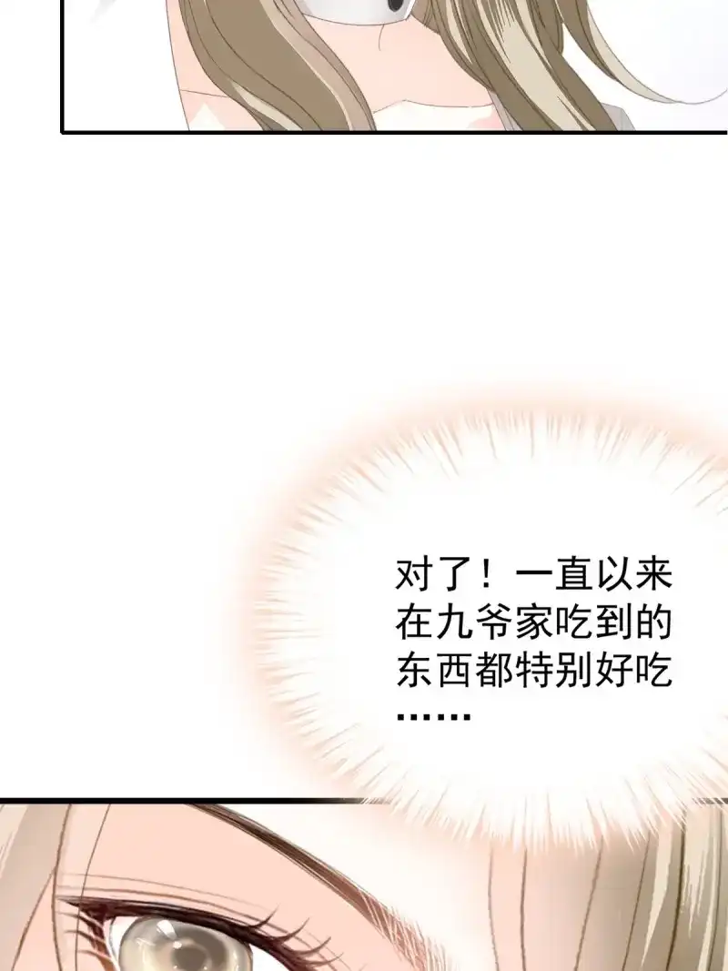 《暴君爱人》第83话 和九爷羞羞 第34页