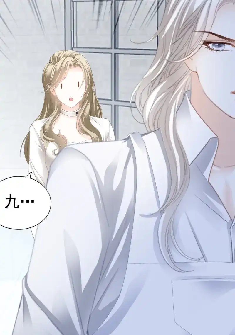 《暴君爱人》第83话 和九爷羞羞 第40页