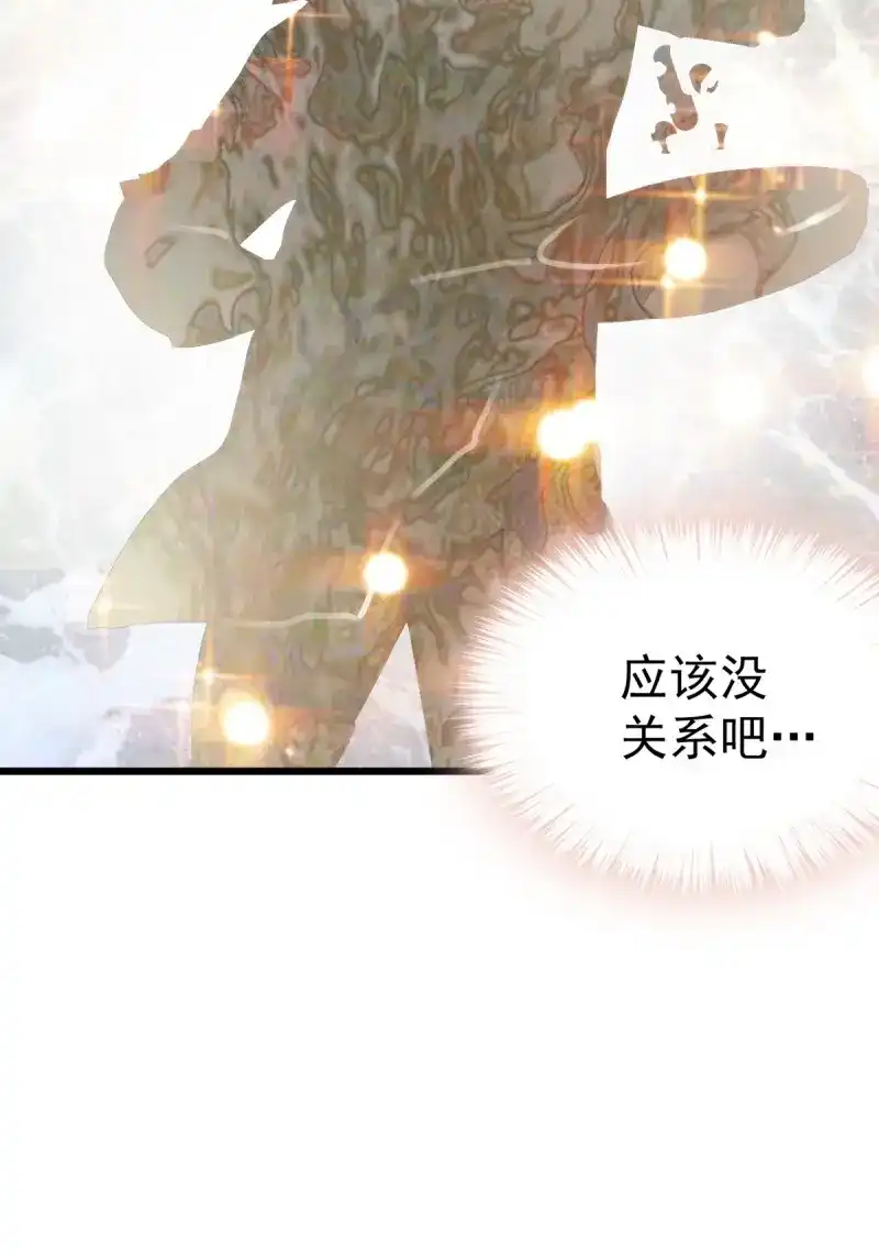 《暴君爱人》第83话 和九爷羞羞 第37页