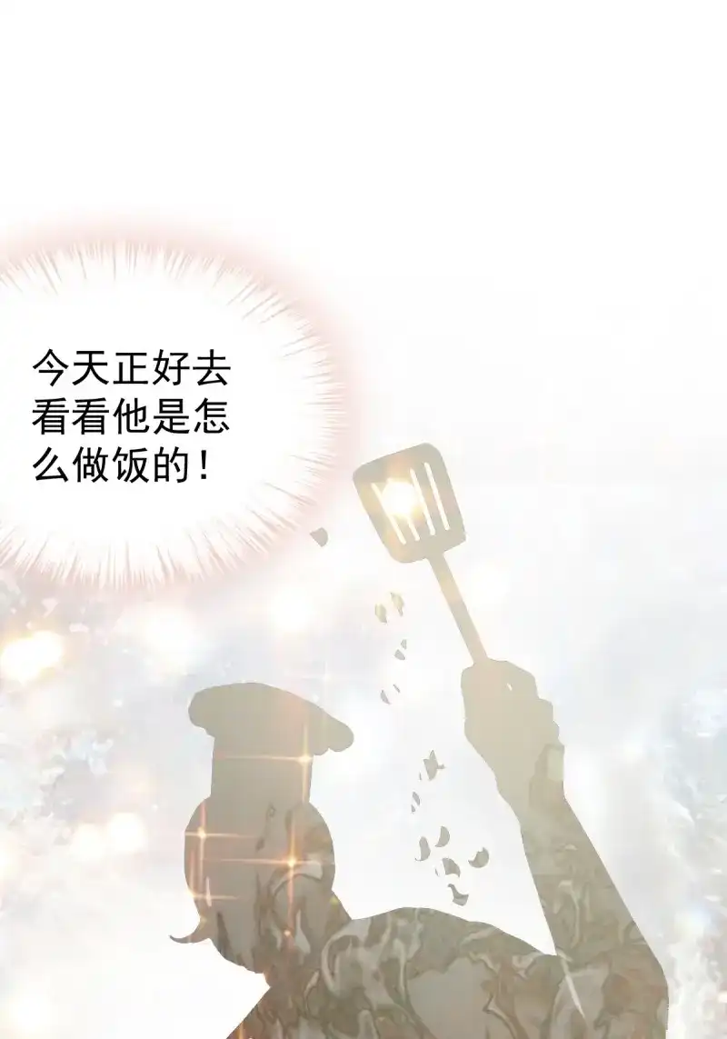 《暴君爱人》第83话 和九爷羞羞 第36页