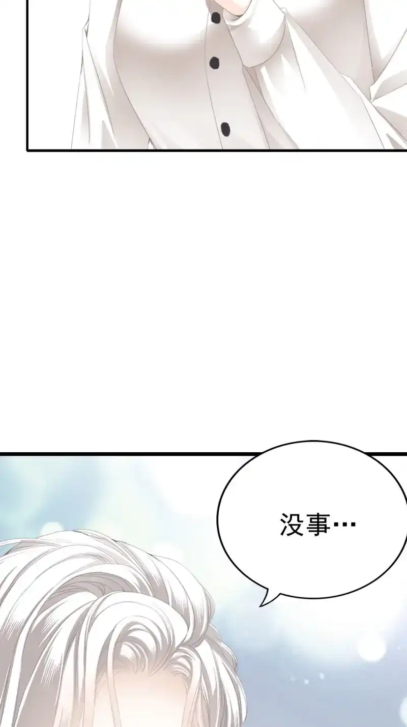 《暴君爱人》第83话 和九爷羞羞 第48页