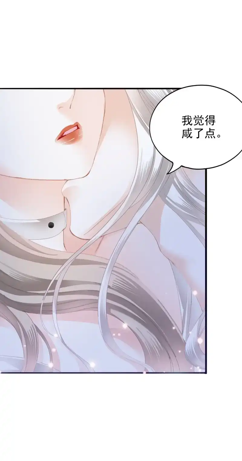 《暴君爱人》第84话 厨房里开荤 第28页