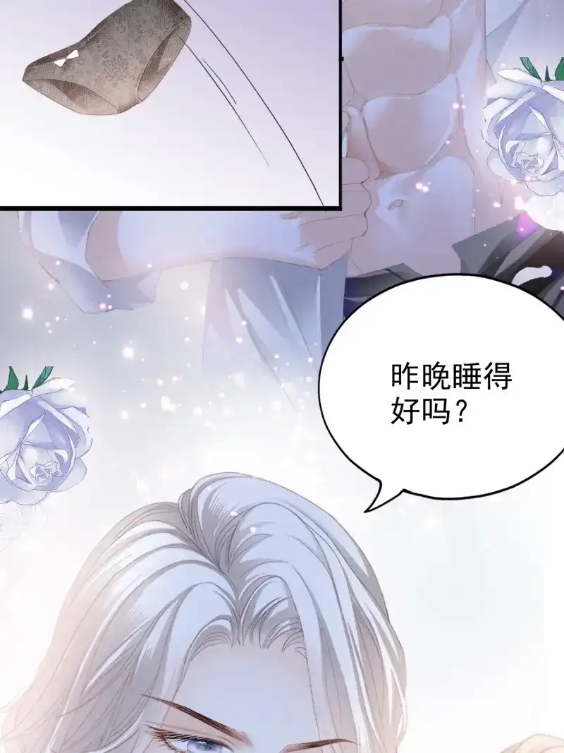《暴君爱人》第84话 厨房里开荤 第21页