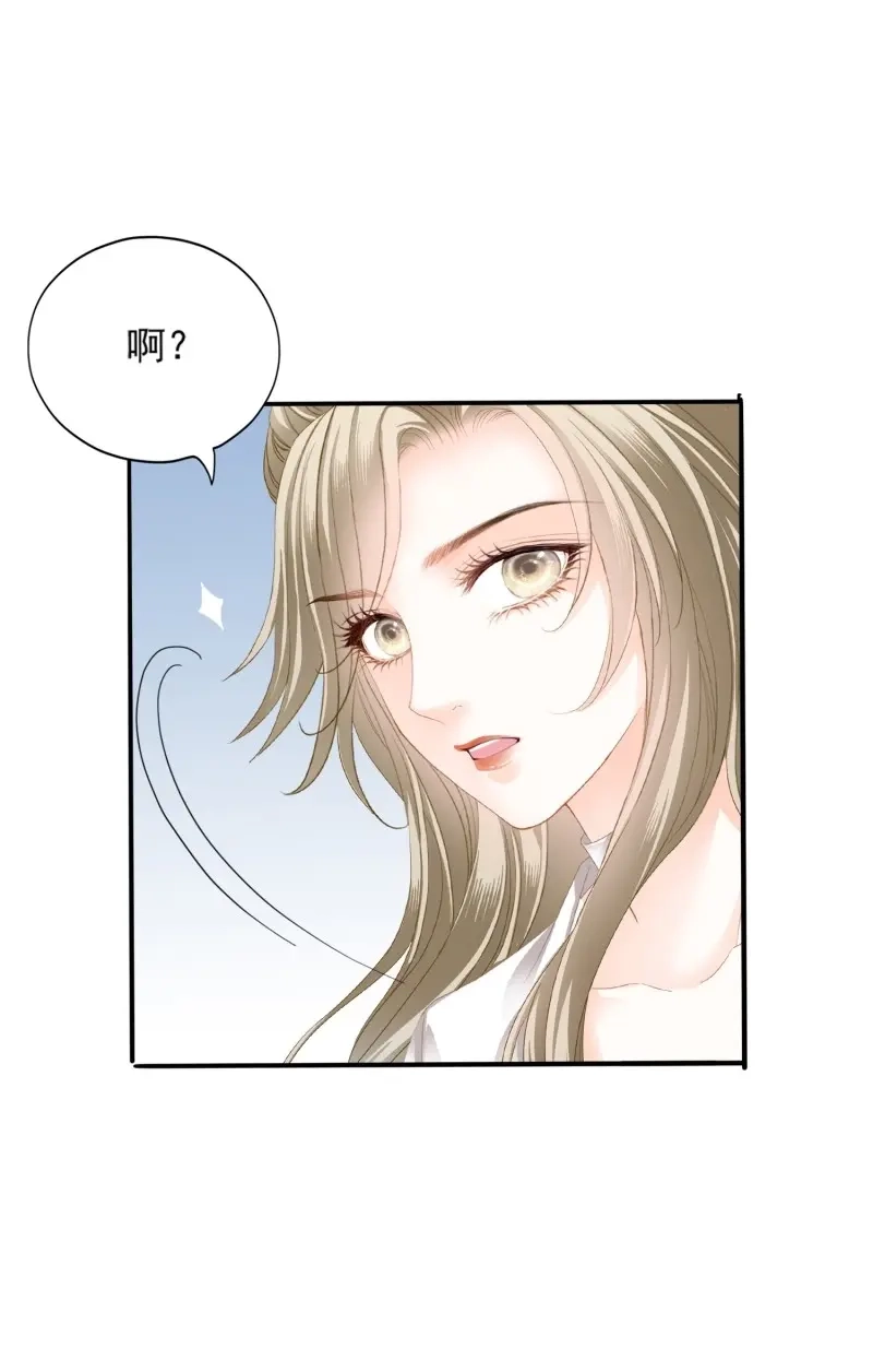 《暴君爱人》第84话 厨房里开荤 第7页