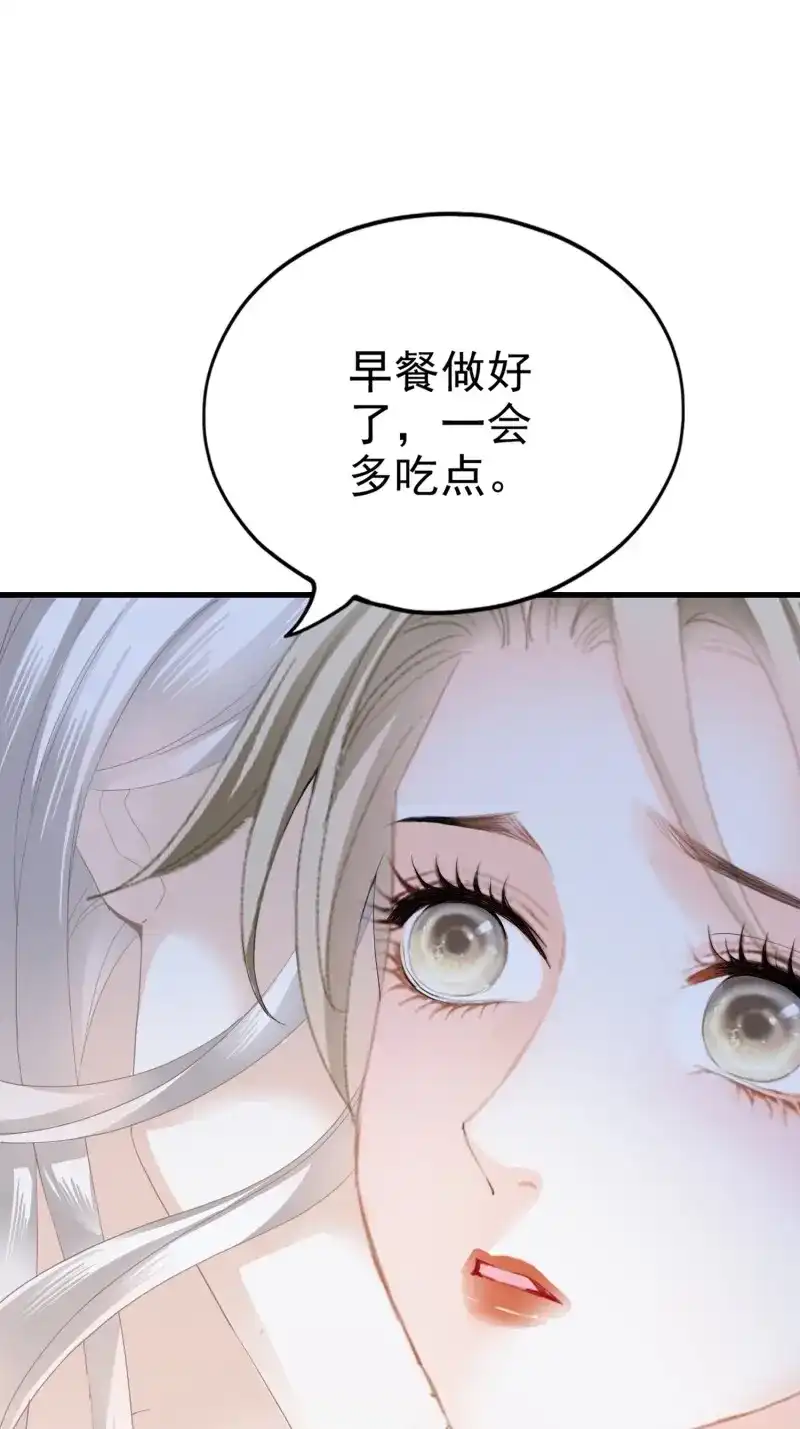 《暴君爱人》第84话 厨房里开荤 第38页