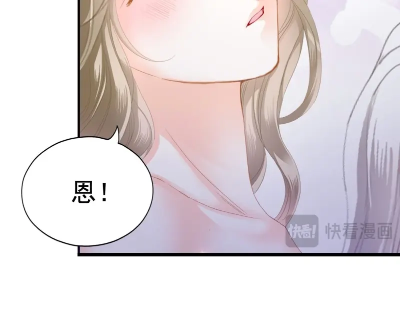 《暴君爱人》第84话 厨房里开荤 第41页