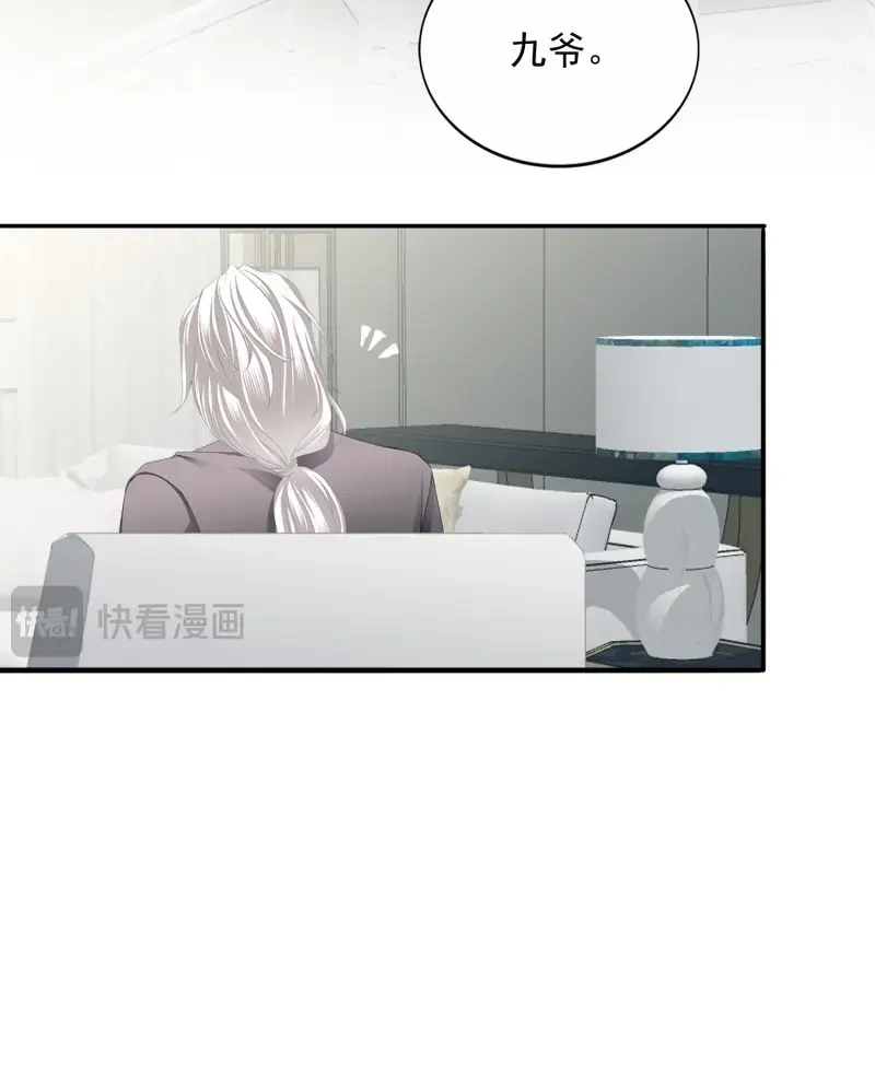 《暴君爱人》第85话 甜蜜的约会 第25页