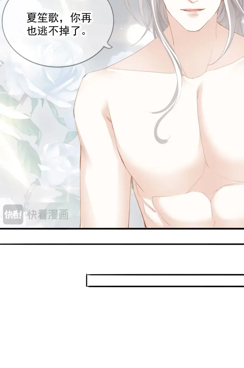 《暴君爱人》第85话 甜蜜的约会 第13页