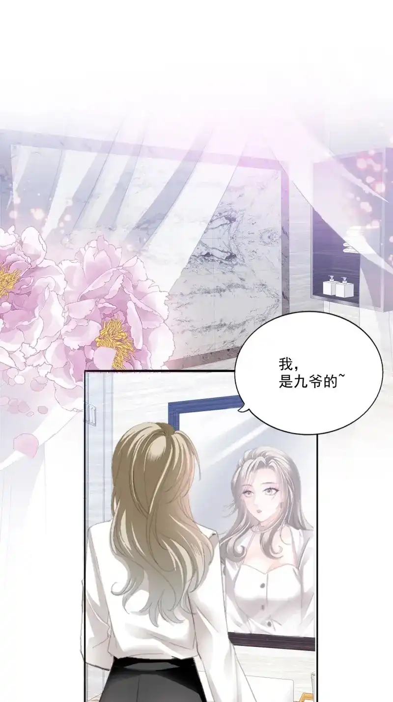 《暴君爱人》第85话 甜蜜的约会 第14页